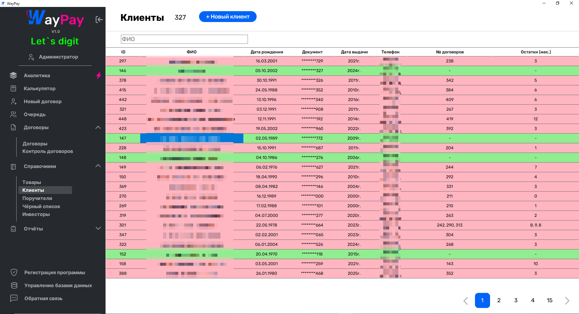 Банковская CRM система
