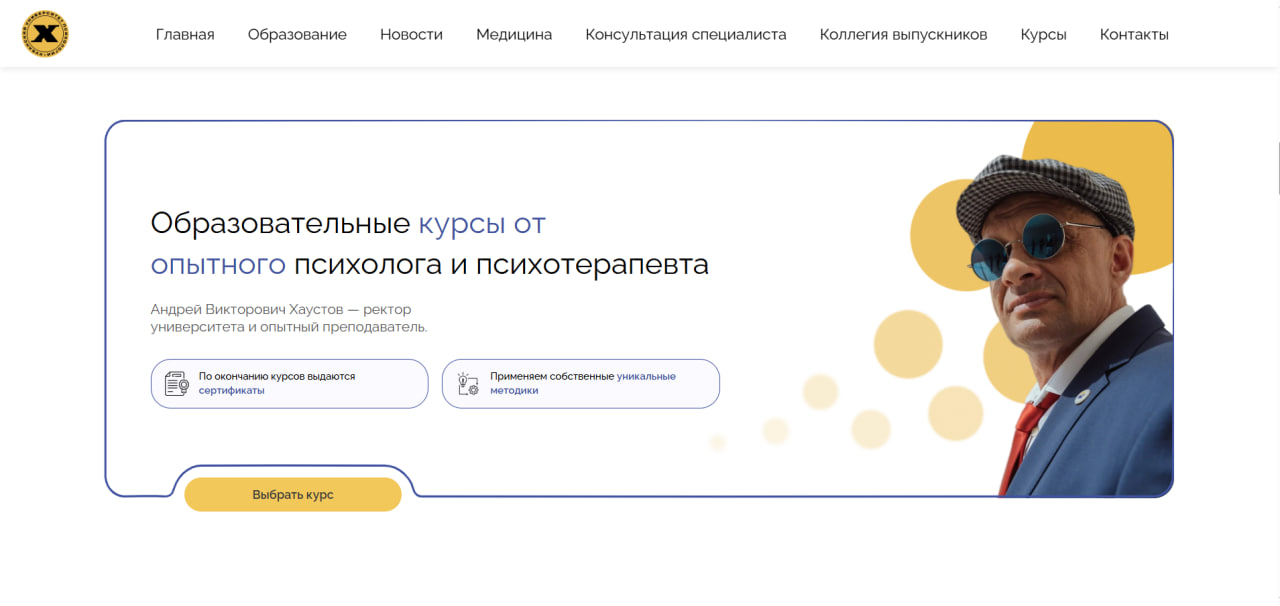 Сайт для Кубанского университет психологии