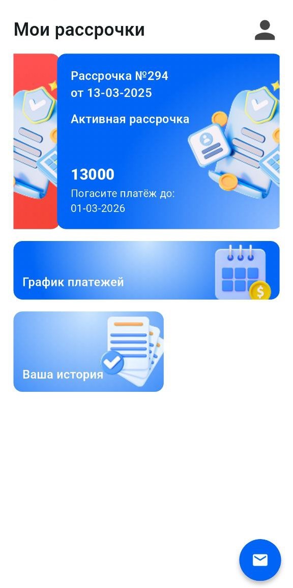 Банковское приложение